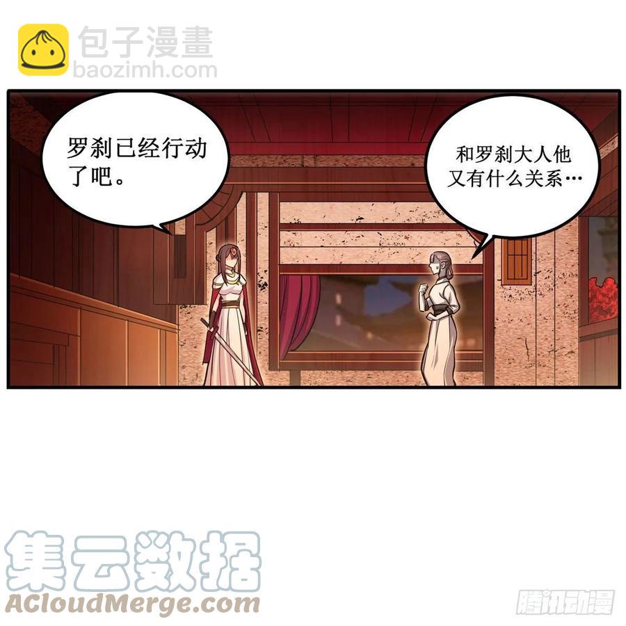 第197话 阴兽鬼王8