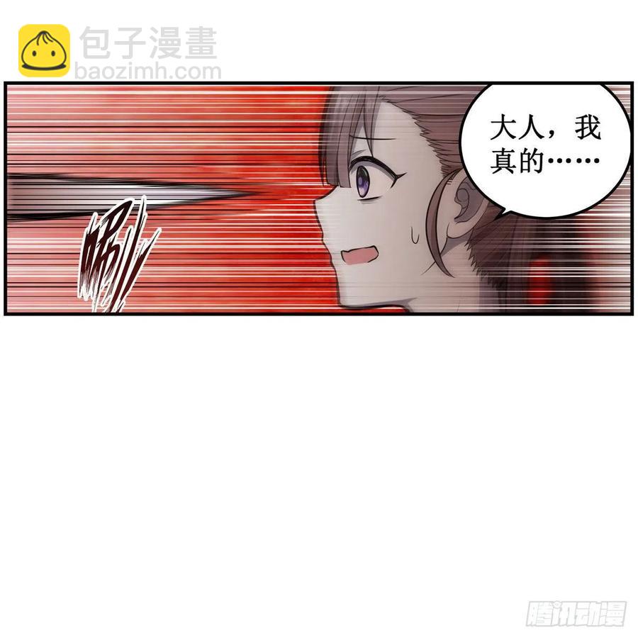 第197话 阴兽鬼王9