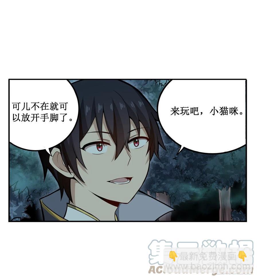 第198话 来玩吧，小猫咪18