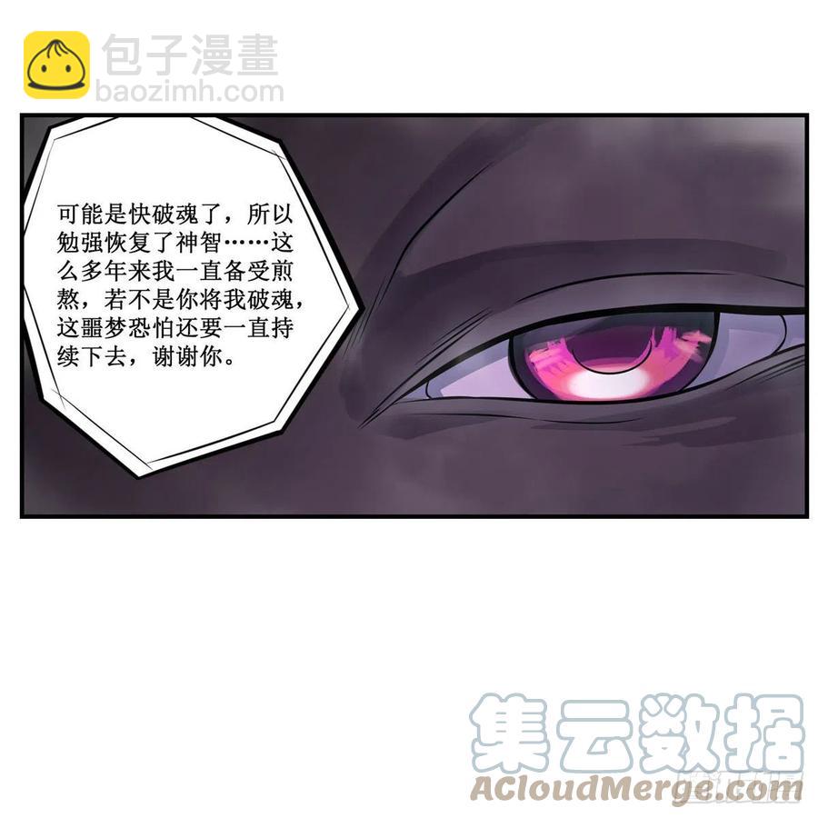 第198话 来玩吧，小猫咪45