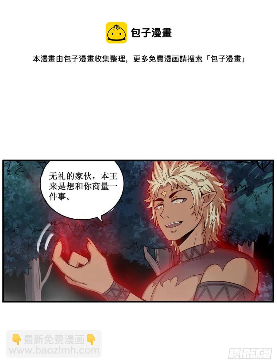 第199话 令人心动的肉体26