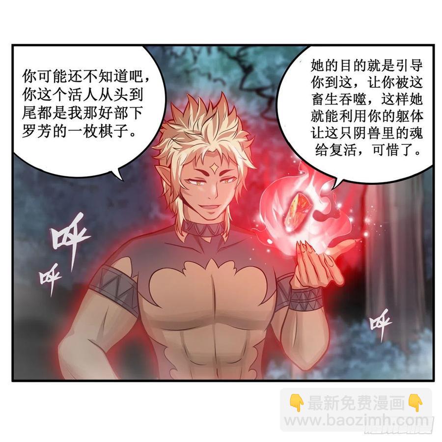 第199话 令人心动的肉体28