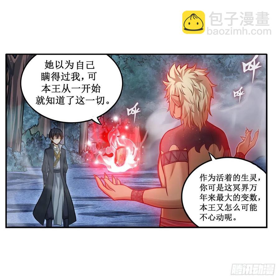第199话 令人心动的肉体29