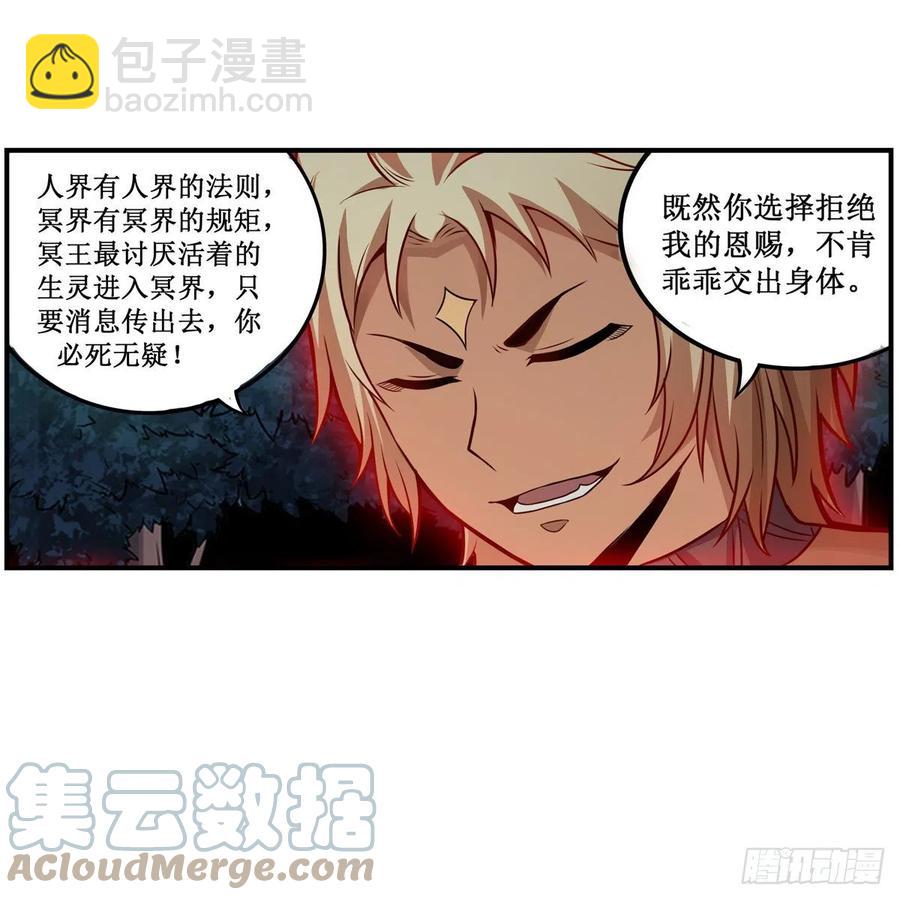 第199话 令人心动的肉体33
