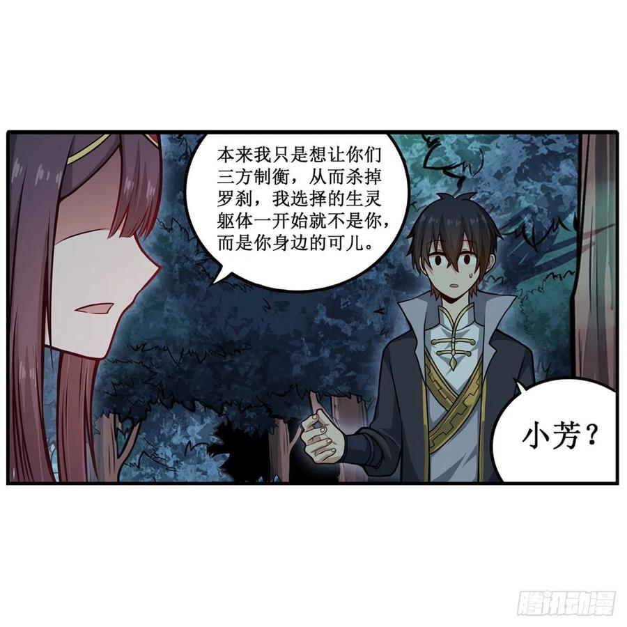 第200话 黄雀在后17