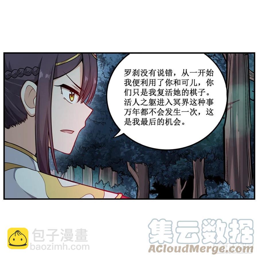 第200话 黄雀在后21