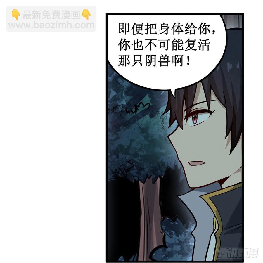 第200话 黄雀在后23
