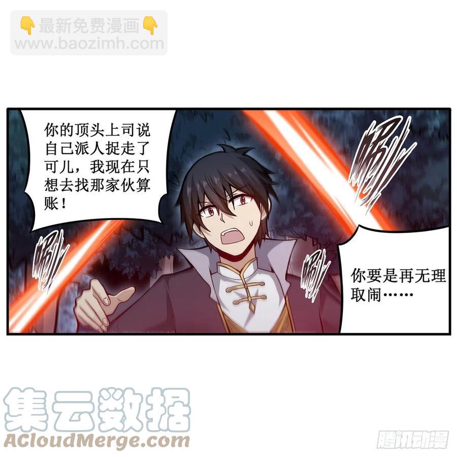 第200话 黄雀在后30