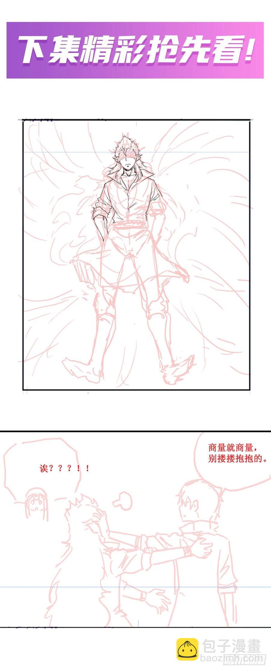 第200话 黄雀在后57