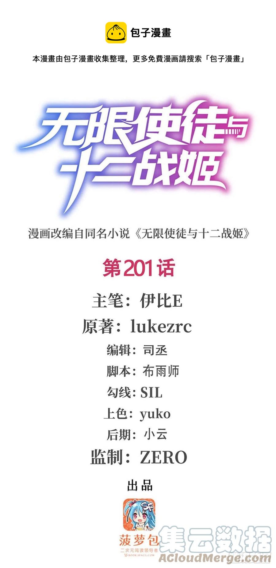 第201话 搂搂抱抱0