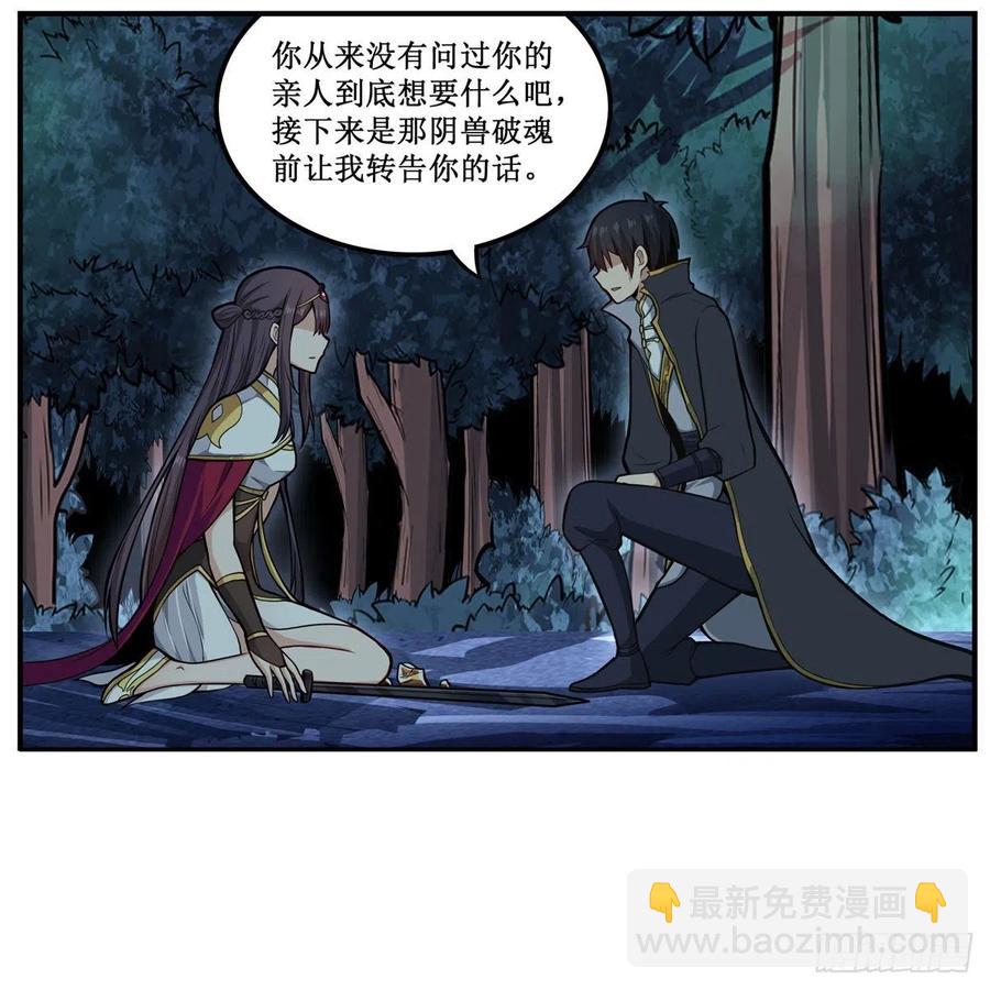 第201话 搂搂抱抱13
