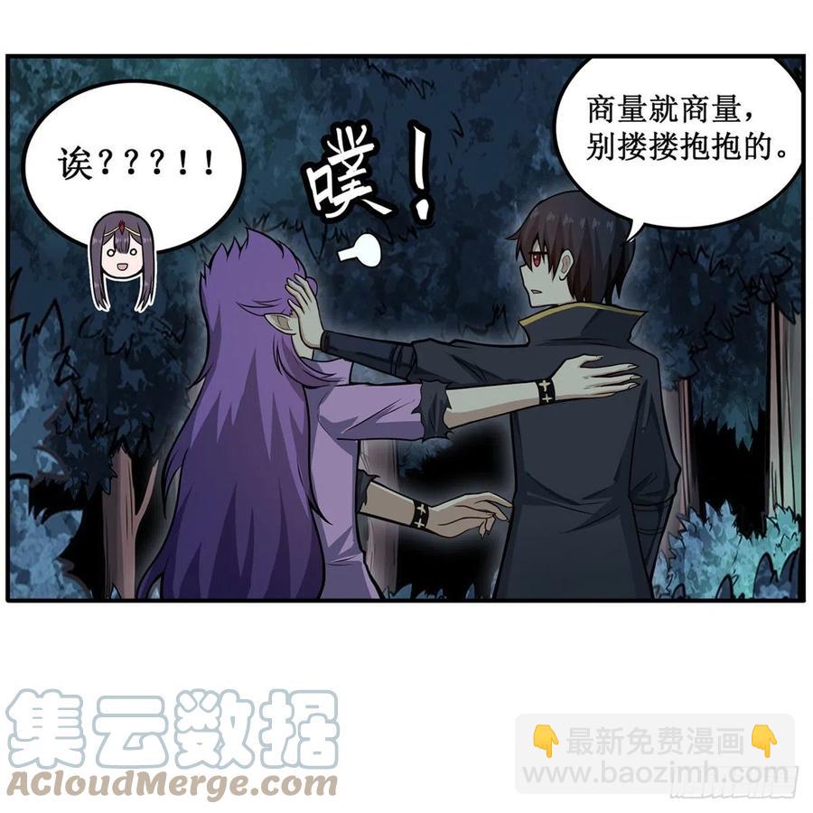 第201话 搂搂抱抱30