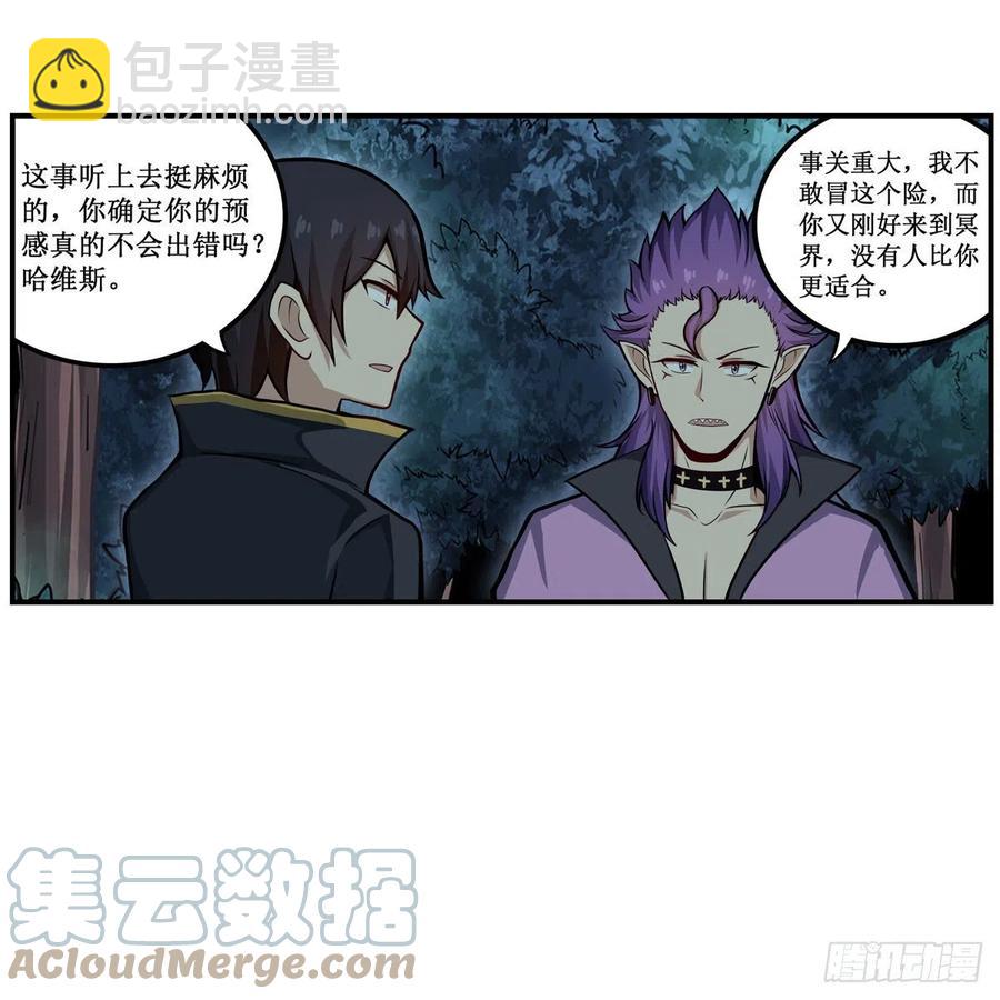 第201话 搂搂抱抱32