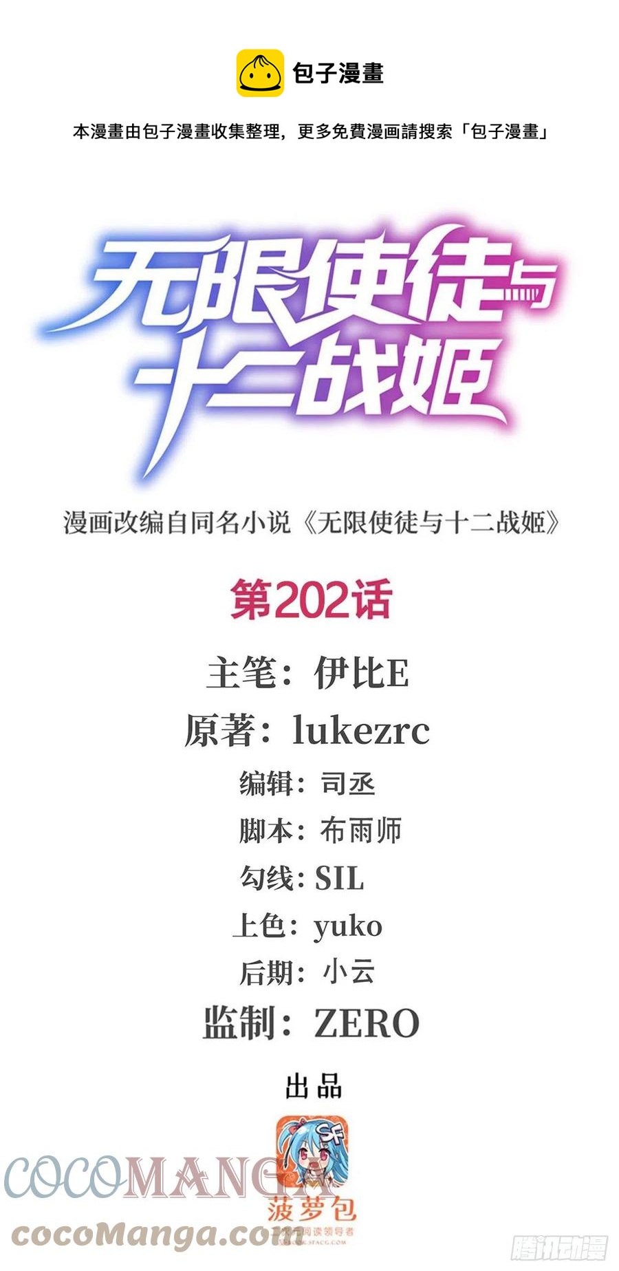 第202话 骑脸杀0