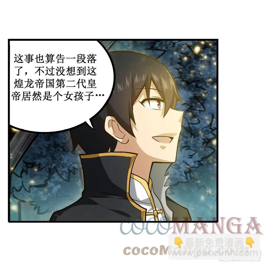 第202话 骑脸杀18