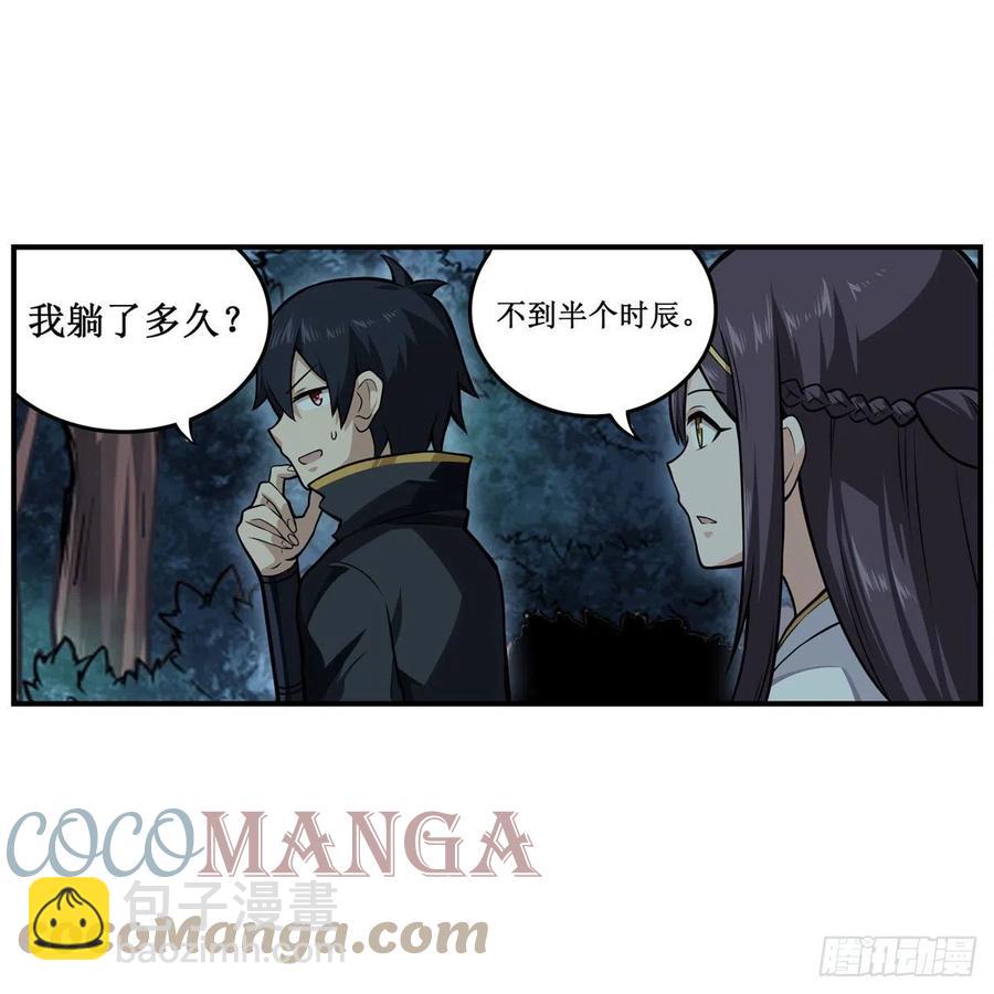 第202话 骑脸杀33