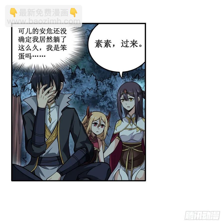 第202话 骑脸杀34