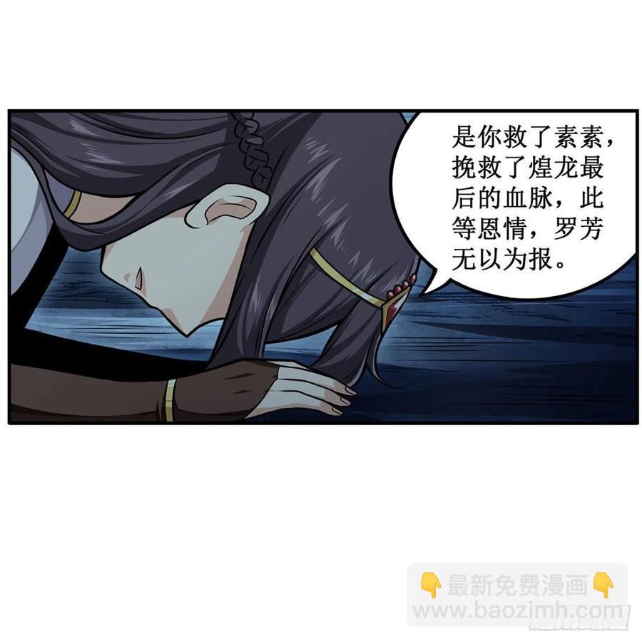 第202话 骑脸杀38