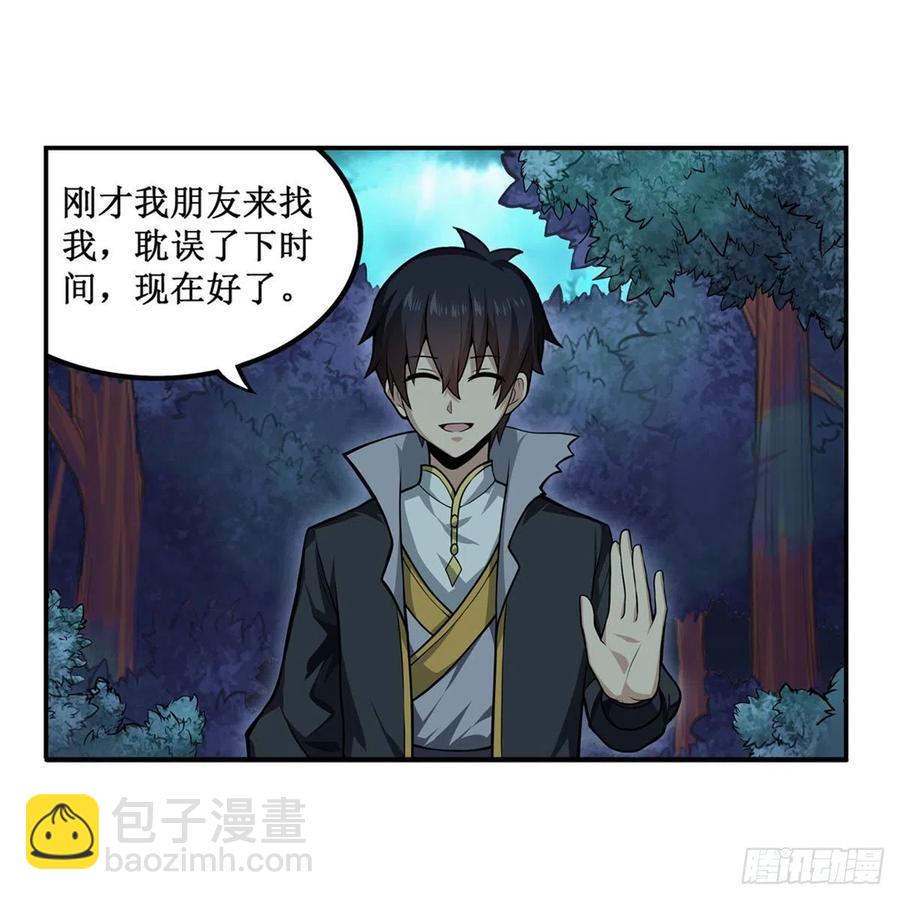 第202话 骑脸杀4