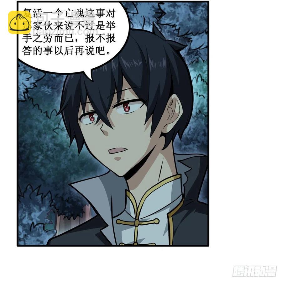 第202话 骑脸杀41