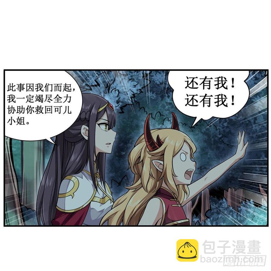 第202话 骑脸杀43