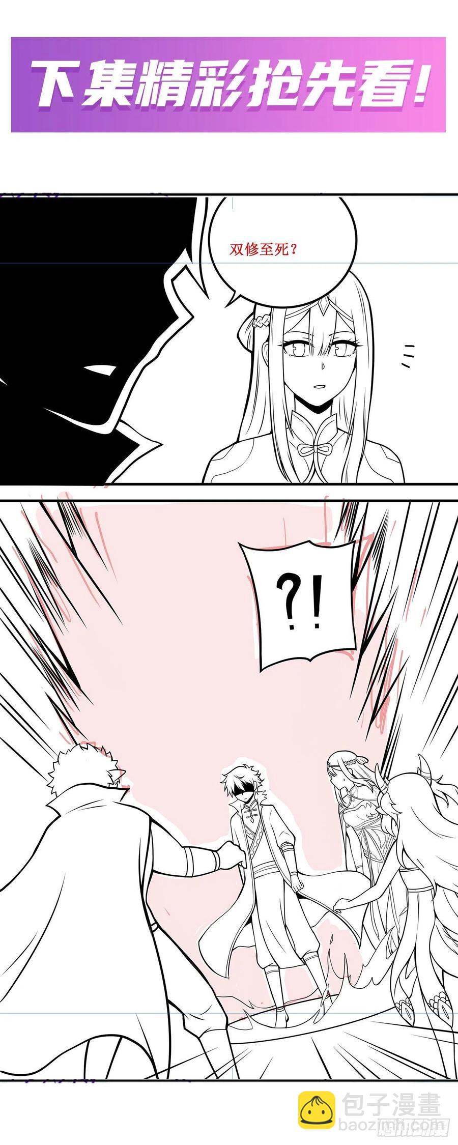 第202话 骑脸杀46