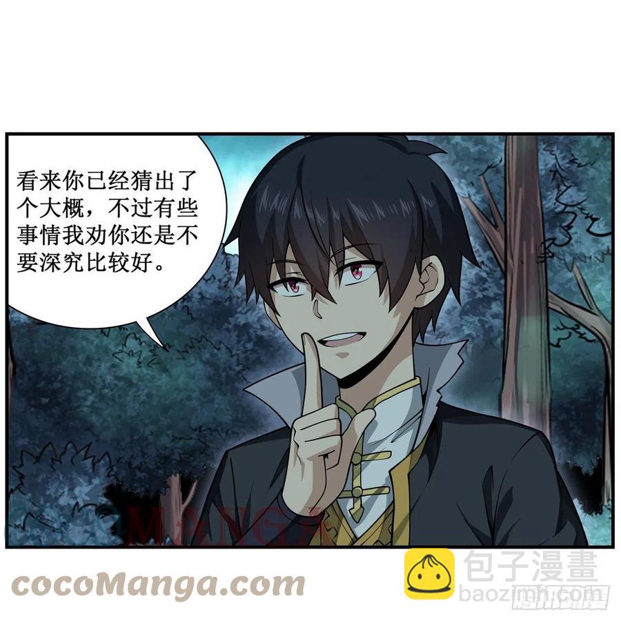 第202话 骑脸杀6