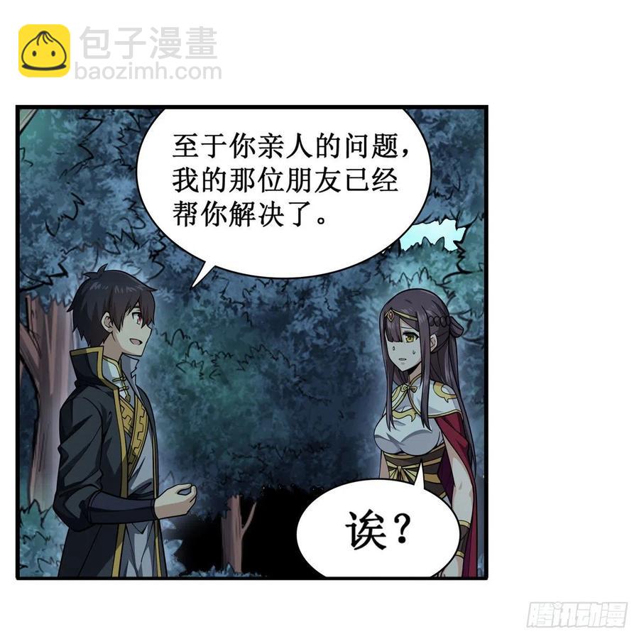 第202话 骑脸杀7