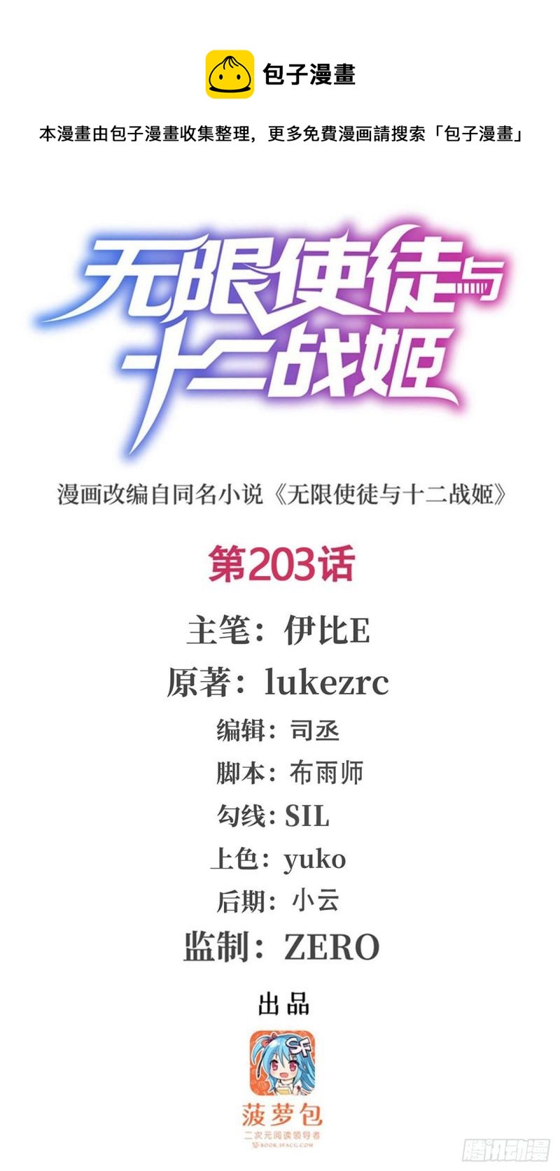 第203话 魂宴0