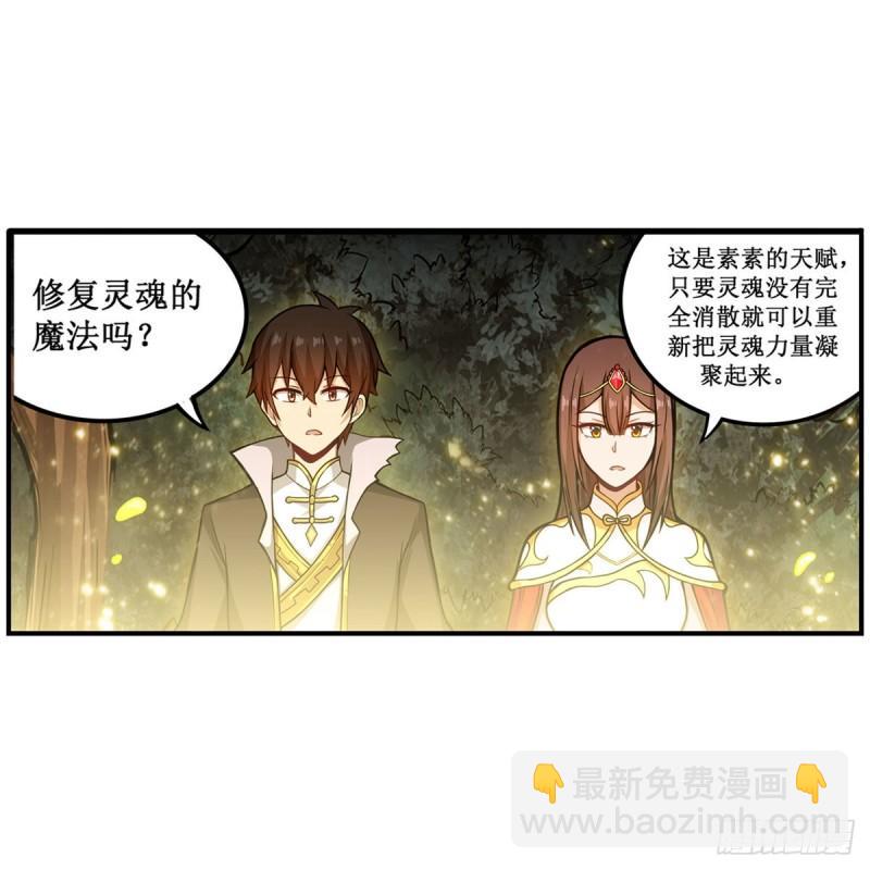 第203话 魂宴11