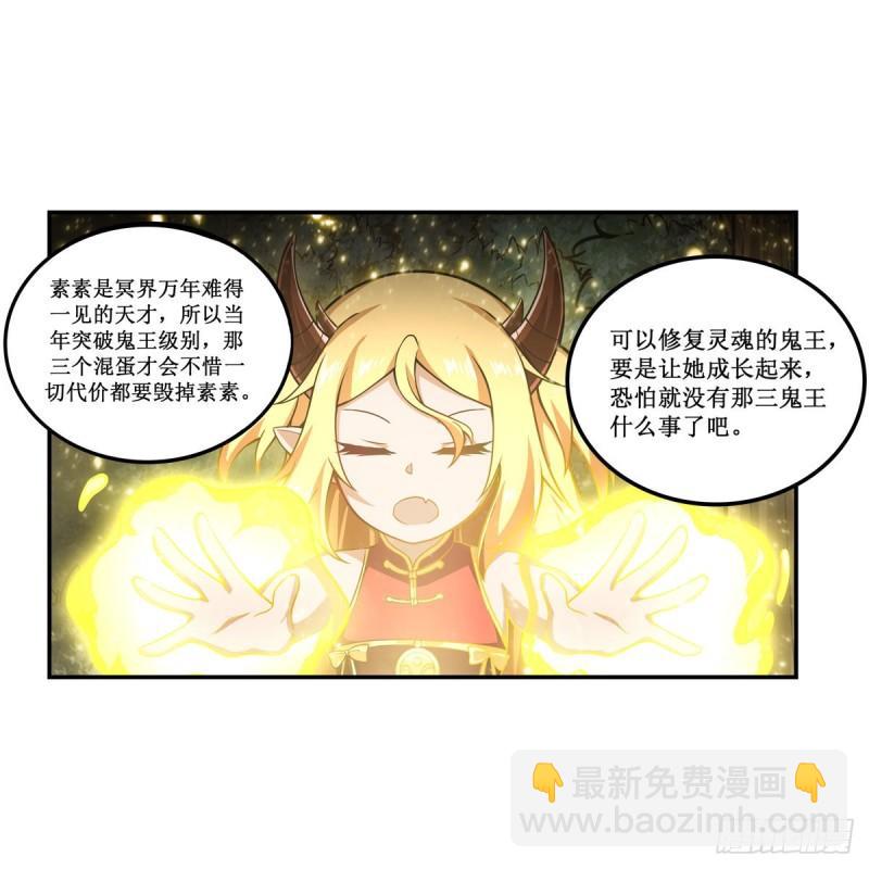 第203话 魂宴12