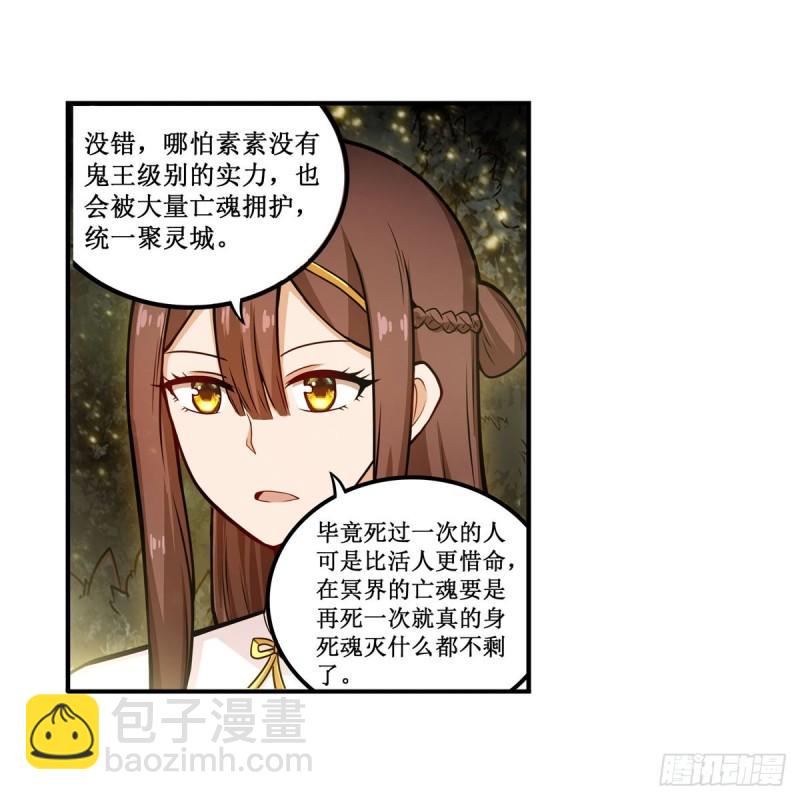 第203话 魂宴13
