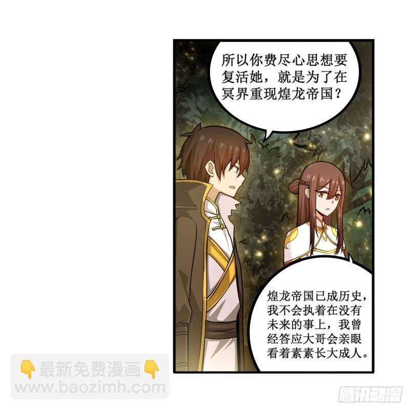第203话 魂宴14