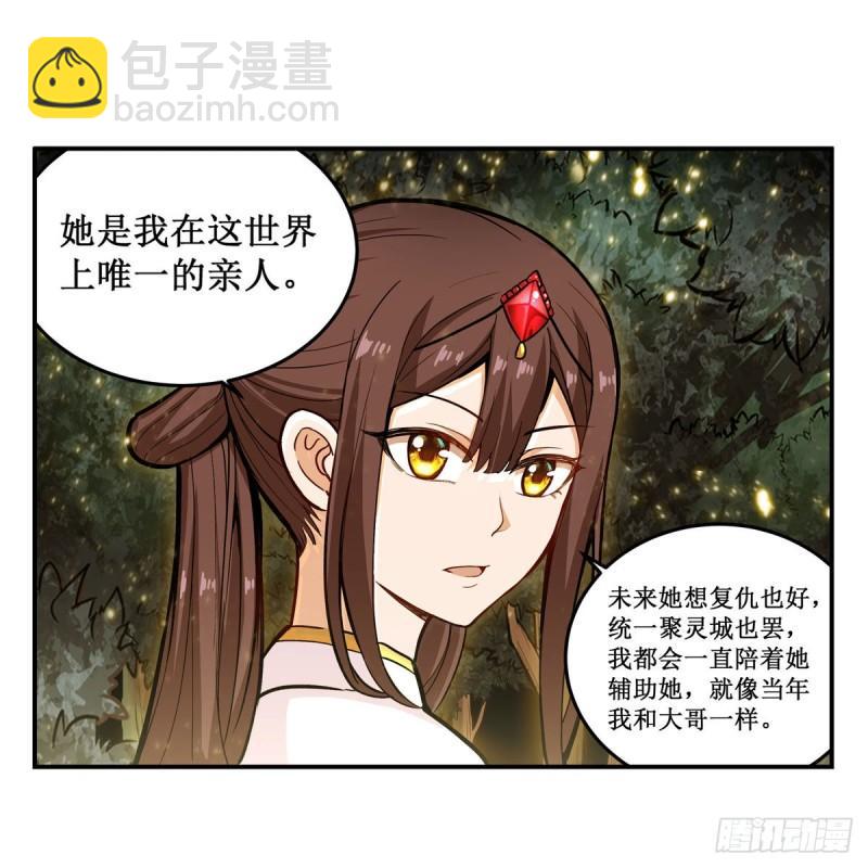 第203话 魂宴15