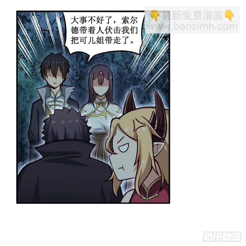 第203话 魂宴20