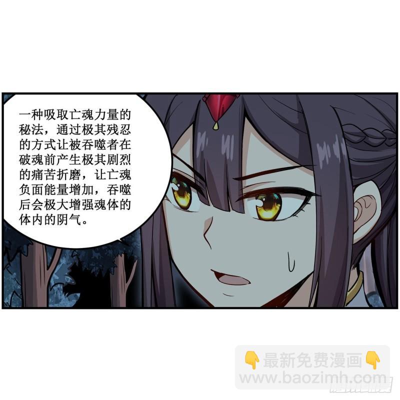 第203话 魂宴23