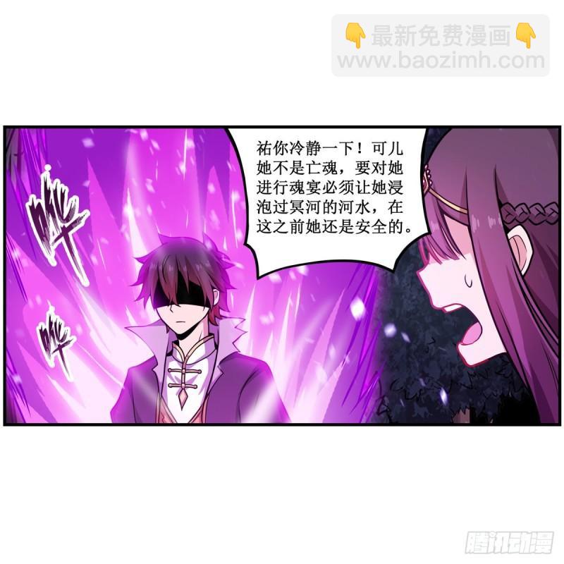 第203话 魂宴28