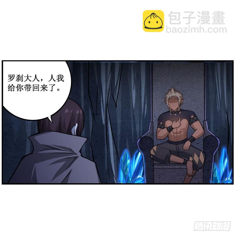 第203话 魂宴34