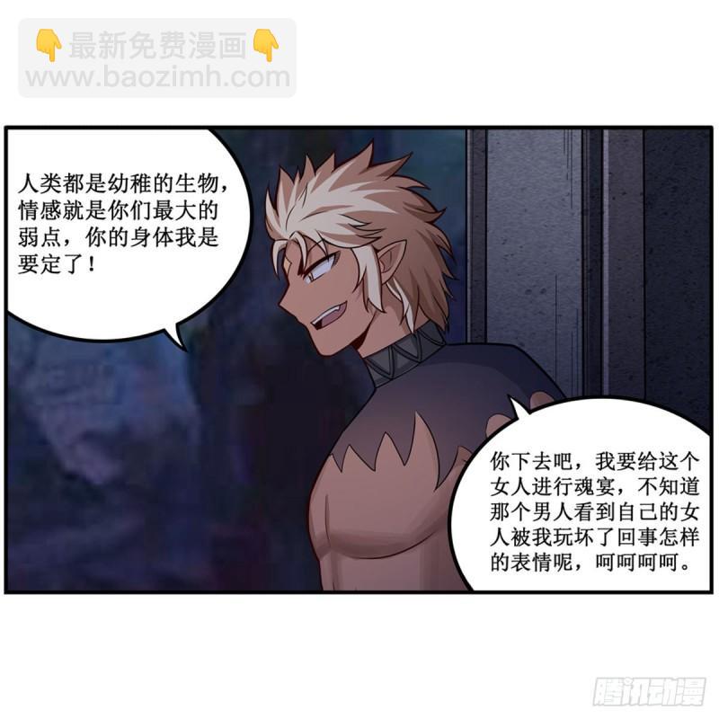 第203话 魂宴36