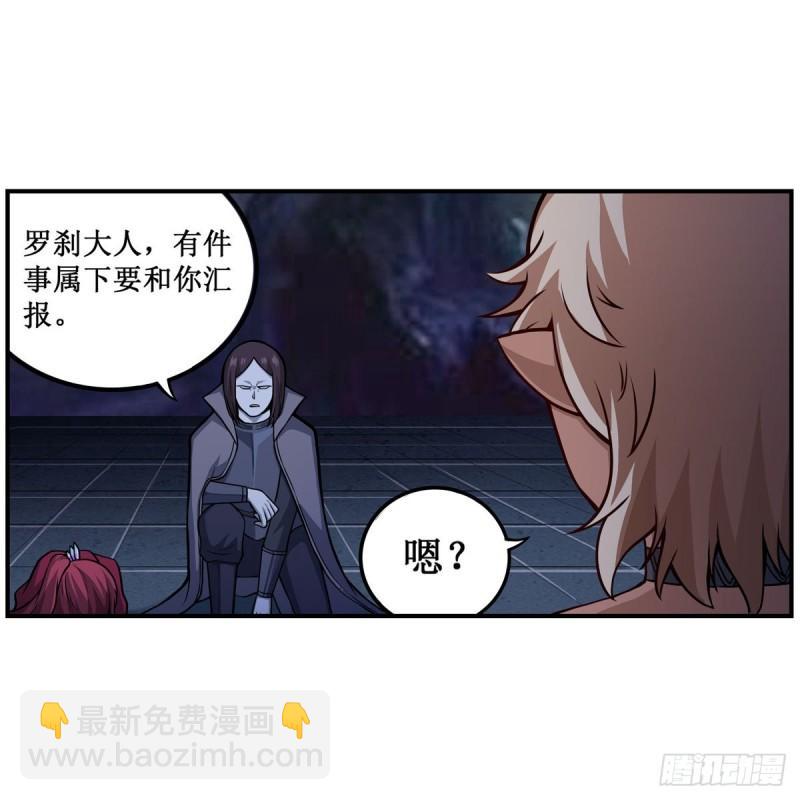 第203话 魂宴37