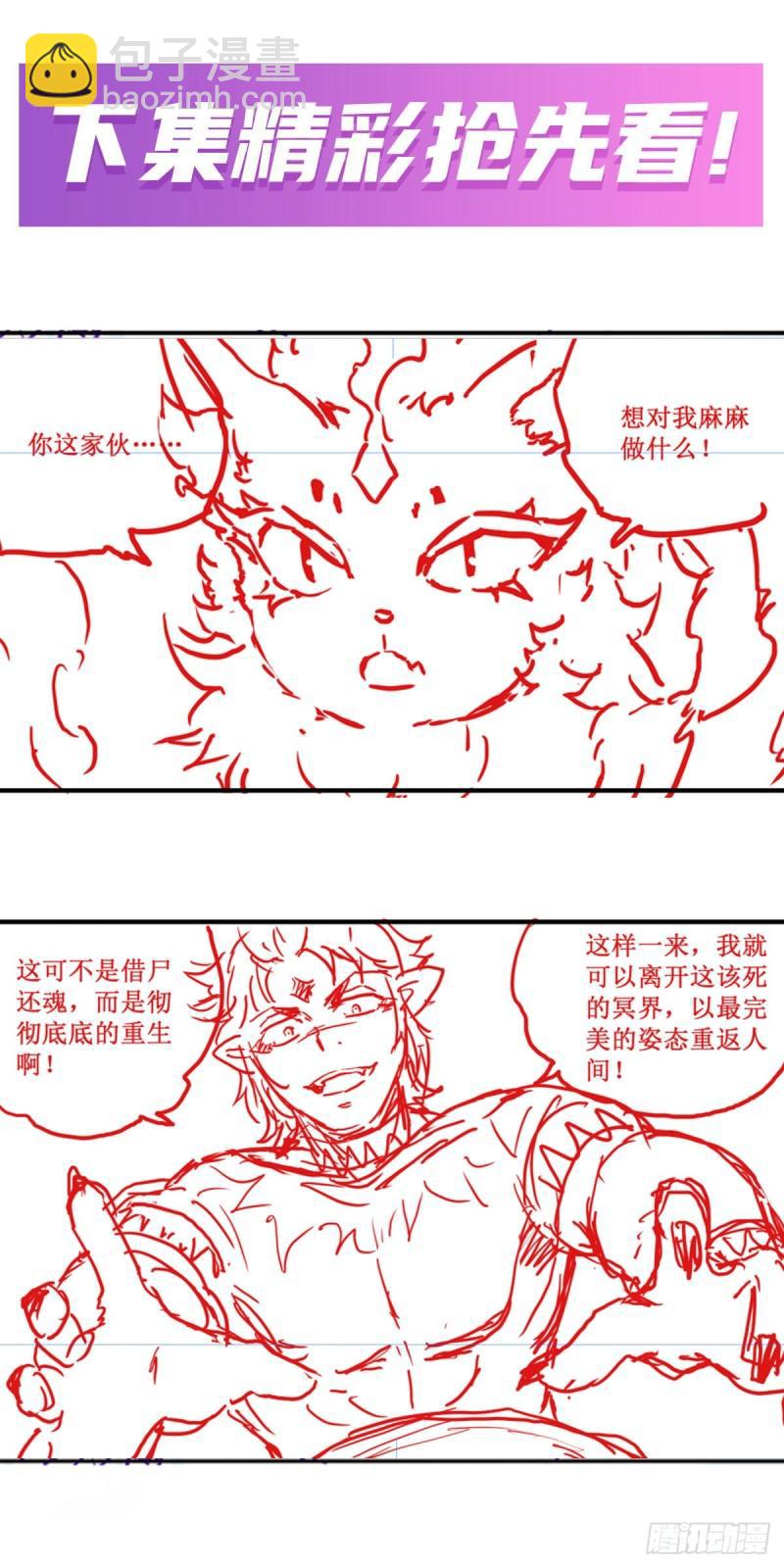 第203话 魂宴44