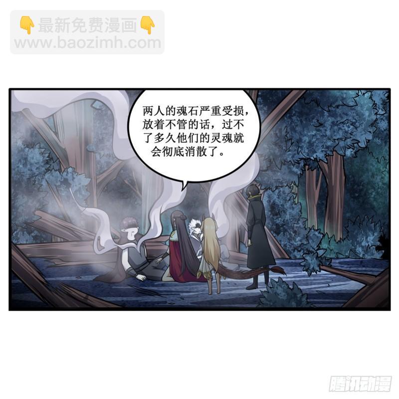 第203话 魂宴5
