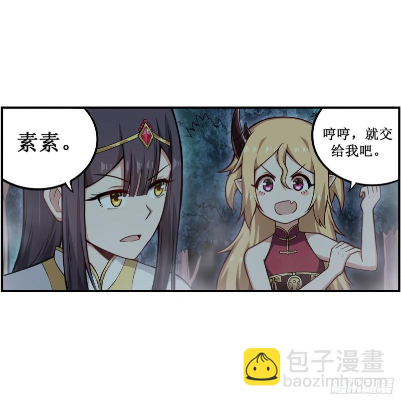 第203话 魂宴6