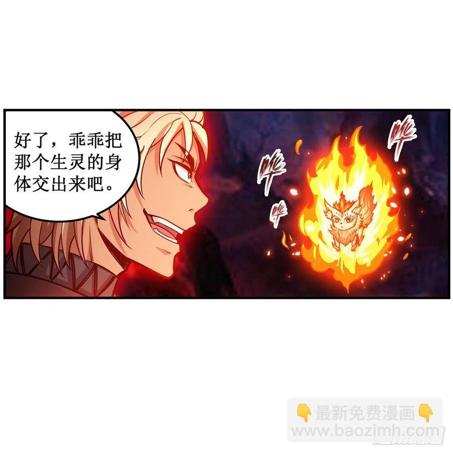 第204话 护身灵兽38