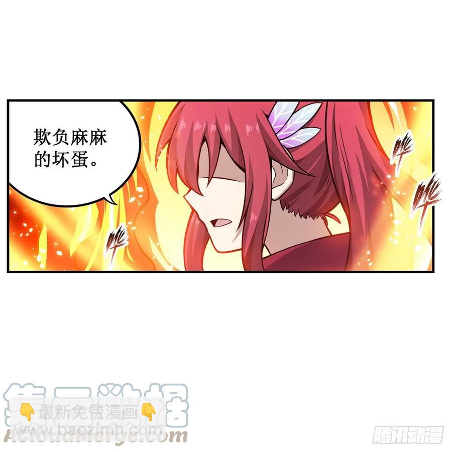 第204话 护身灵兽45
