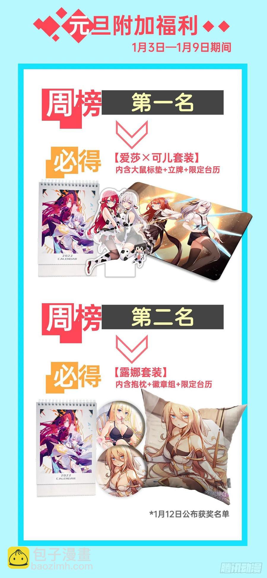 第204话 护身灵兽54