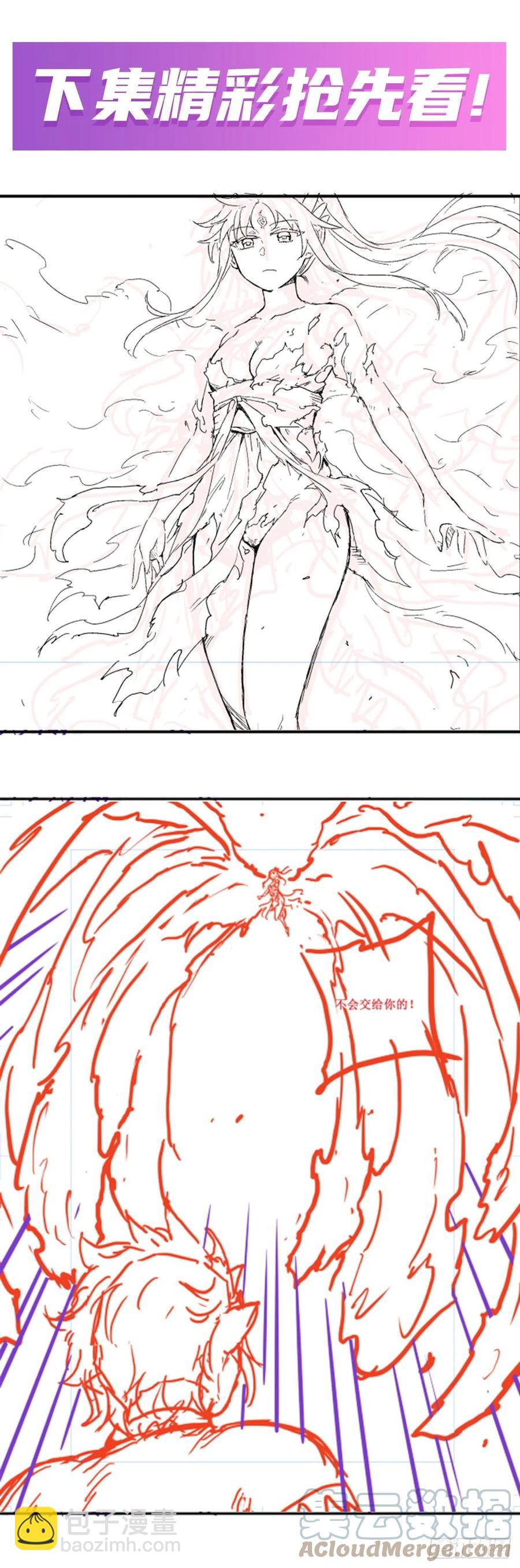 第204话 护身灵兽55