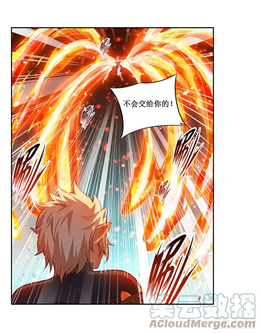 第205话 小炎附身18