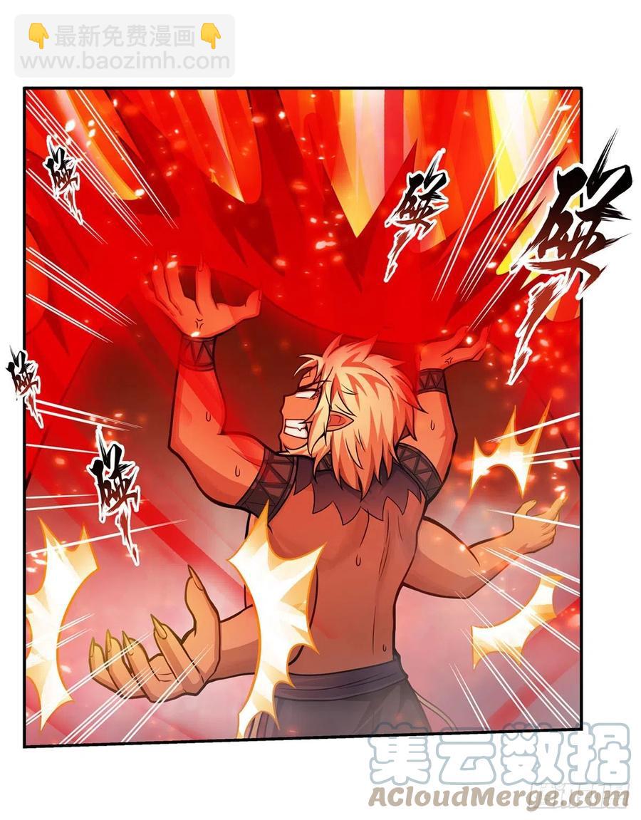 第205话 小炎附身22