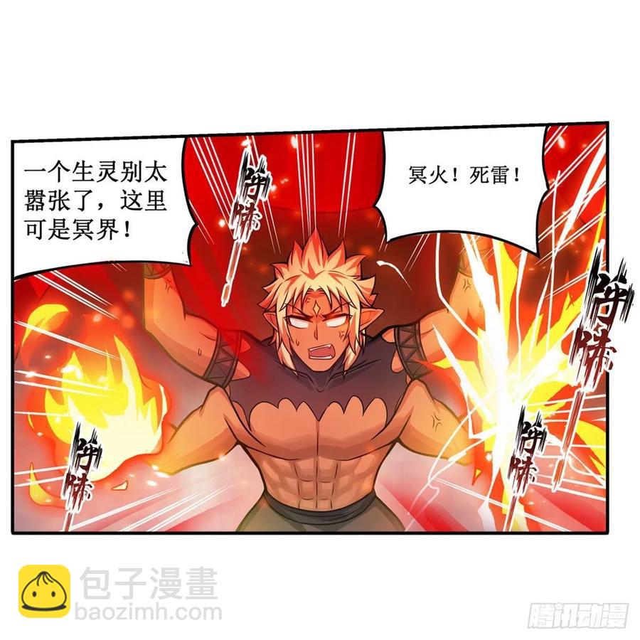 第205话 小炎附身23